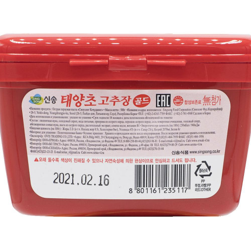 Перцовая паста Кочудян (pepper paste) Midori | Мидори 500г Перцовая паста Кочудян (pepper paste) Midori | Мидори 500г