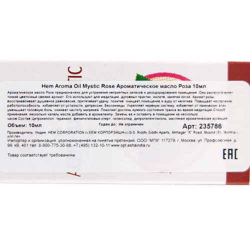 Ароматическое масло Роза ХЭМ | HEM Aroma Oil Mystic Rose 10ml Ароматическое масло Роза ХЭМ | HEM Aroma Oil Mystic Rose 10ml