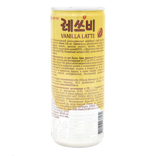Напиток кофейный в банках Лотте | Lotte Let's Be Vanilla Latte 240ml