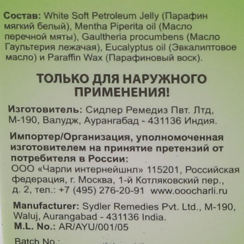 Долорон (doloron) аюрведический бальзам Sidler Remediz | Сидлер Ремедиз 10мл