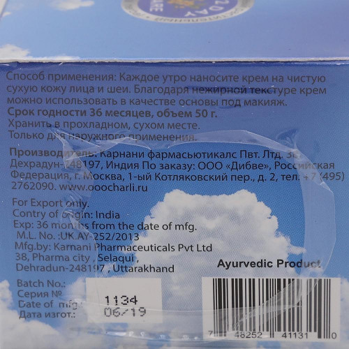 Крем для нормальной и комбинированной кожи (face cream) Day2Day | ДэйТуДэй 50мл Крем для нормальной и комбинированной кожи (face cream) Day2Day | ДэйТуДэй 50мл