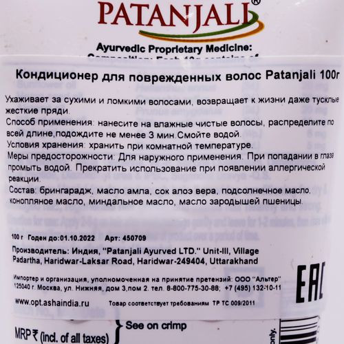 Кондиционер для поврежденных волос (hair conditioner) Patanjali | Патанджали 100г