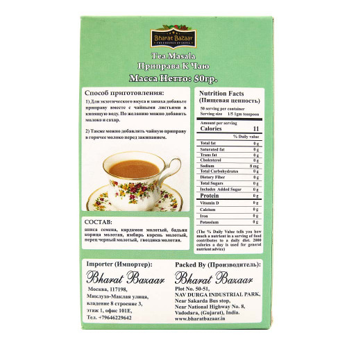 Приправа Для Чая в коробке Бхарат Базаар | Bharat Bazaar Tea Masala 50g