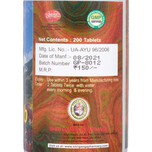 SHRI GANGA Трифала для укрепления иммунитета и очищения организма 200таб