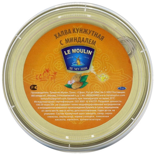 Кунжутная халва с миндалем Le Moulin | Ли Мулин 400г