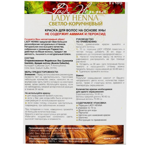 Краска для волос на основе хны светло-коричневая (hair dye) Lady Henna | Леди Хэнна 60г