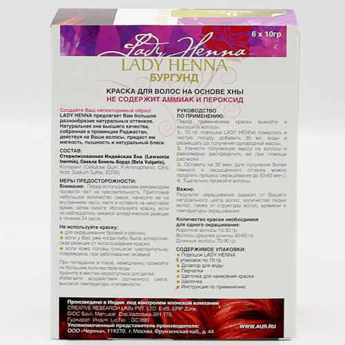 Краска для волос на основе хны бургунди (hair dye) Lady Henna | Леди Хэнна 60г Краска для волос на основе хны бургунди (hair dye) Lady Henna | Леди Хэнна 60г
