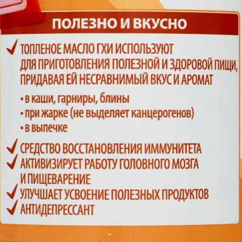 Топленое масло Гхи (Ghee) гвоздичное ВАСТЭКО | VASTECO 200г