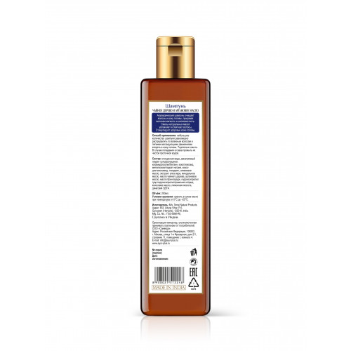 Шампунь Чайное Дерево и Аргановое Масло САНАВИ | SANAVI Shampoo Tea Tree & Argan Oil 200ml