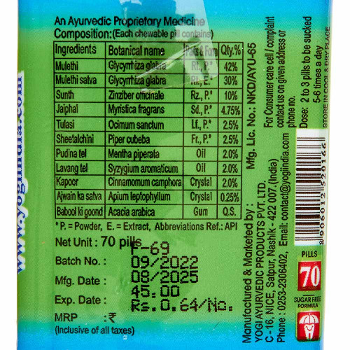 Йоги Кантика (Yogi Kantika) гранулы против воспаления горла Yogi Aurvedic | Йоги Аюрведик 70шт