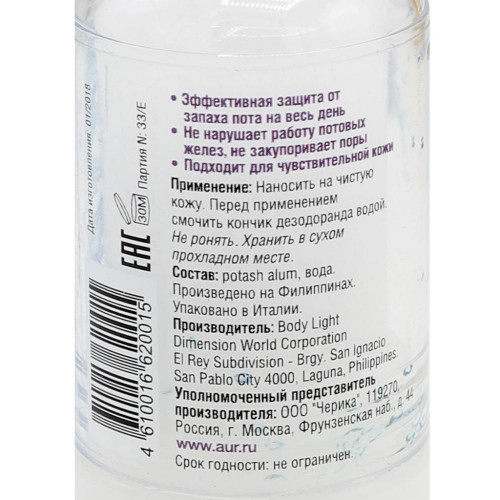 Минеральный дезодорант кристалл Аркана Натура | Arcana Natura Mineral Deodorant 60g