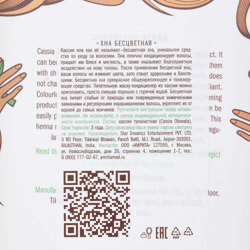 Хна для волос Бесцветная 100% натуральная Indibird 100г