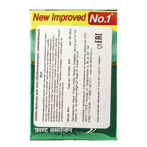 Бальзам для тела болеутоляющий (balm), заживляющий Zandu | Занду 8мл