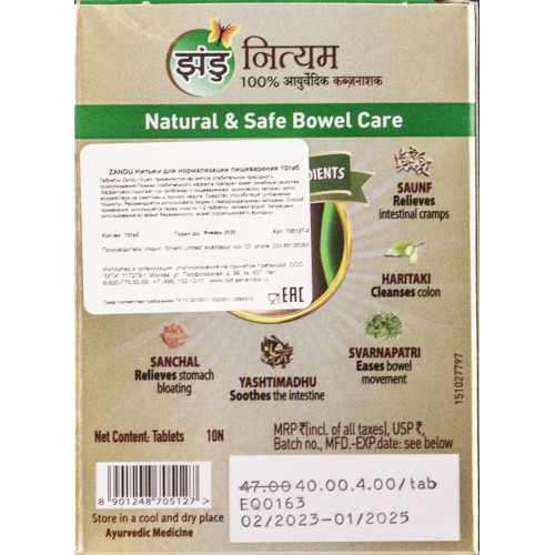 Нитьям (Nityam) для нормализации пищеварения Zandu | Занду 10таб
