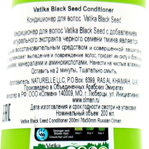 Кондиционер для волос «Сила и блеск» Ватика | Vatika Dabur Naturals Hair Conditioner Black seed 200ml