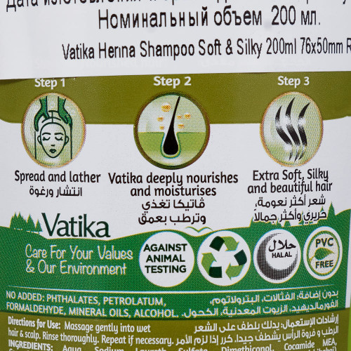 Shampoo Dabur Vatika Henna Шампунь Dabur Vatika с хной 200 мл