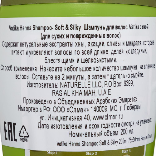Shampoo Dabur Vatika Henna Шампунь Dabur Vatika с хной 200 мл