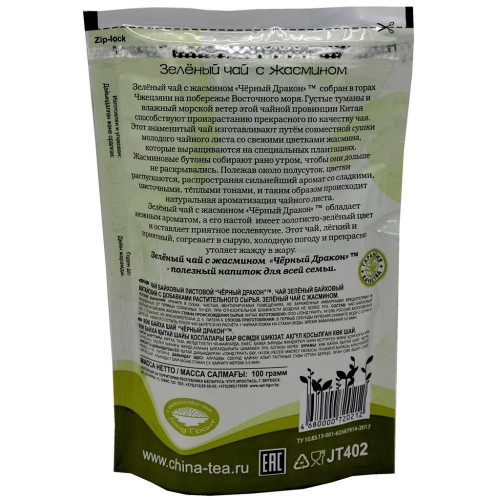 Зеленый чай с цветками жасмина (green tea) Black Dragon | Блэк Драгон 100г