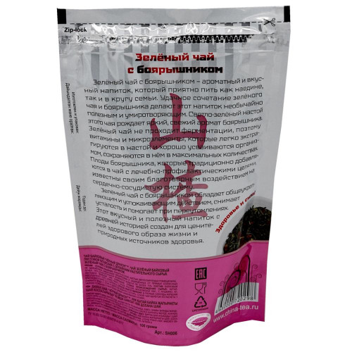 Зеленый чай с боярышником (green tea) Black Dragon | Блэк Драгон 100г Зеленый чай с боярышником (green tea) Black Dragon | Блэк Драгон 100г