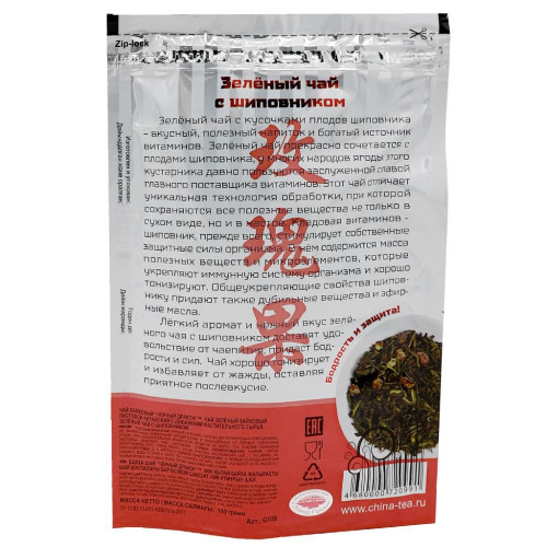 Зеленый чай с шиповником (green tea) Black Dragon | Блэк Драгон 100г