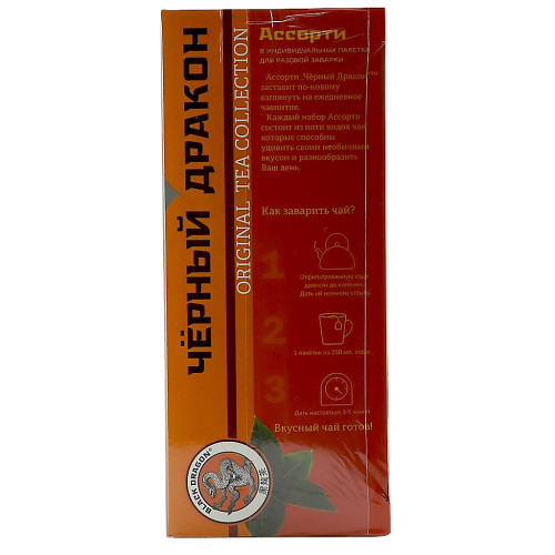 Китайский чай пакетированный ассортимента (Chinese tea) №2 Black Dragon | Блэк Драгон 25пак Китайский чай пакетированный ассортимента (Chinese tea) №2 Black Dragon | Блэк Драгон 25пак