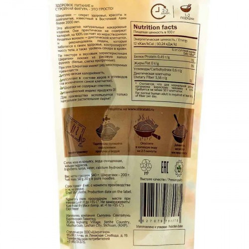 Фетучини со шпинатом Ширатаки | Shirataki Fettuccine with spinach 340g