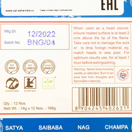 Ароматические свечи Nagchampa Satya | Сатья 14г*12