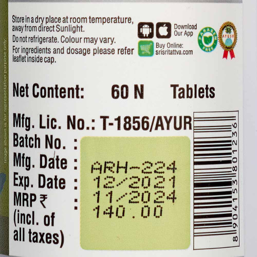 SRI SRI Арджуна для улучшения работы центральной нервной и сердечно-сосудистой систем 60таб