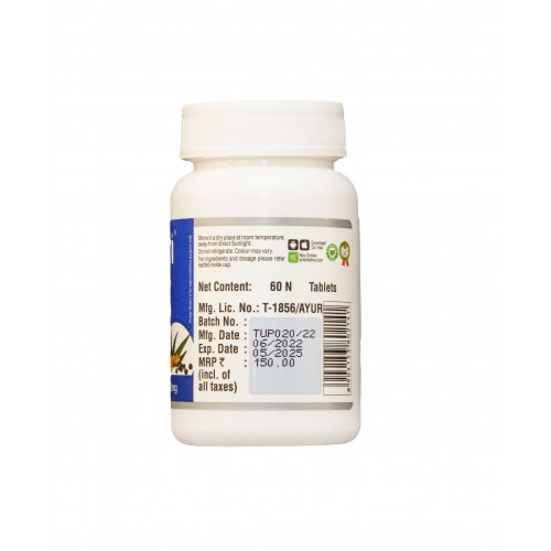 Турмерик Плюс с черным перцем для укрепления иммунитета Sri Sri | Шри Шри 60таб