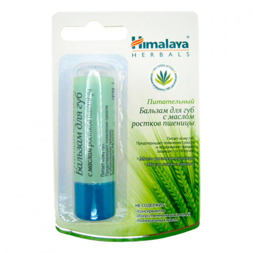 Бальзам для губ с маслом ростков пшеницы (lip balm) Питательный Himalaya | Хималая 4.5г