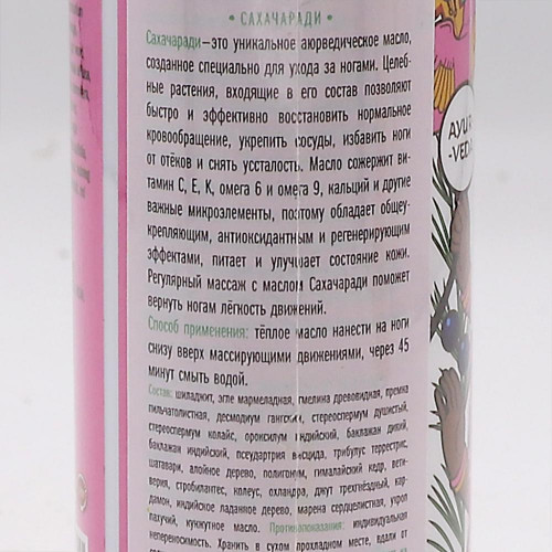 Масло для ног Сахачаради Тайлам (Sahacharadi Thailam foot oil) Indibird | Индибёрд 150мл Масло для ног Сахачаради Тайлам (Sahacharadi Thailam foot oil) Indibird | Индибёрд 150мл