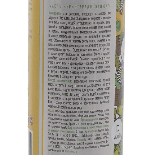 Аюрведическое масло для ломких волос Брингарадж (Bringaraj) с кунжутом Indibird | Индибёрд 150мл