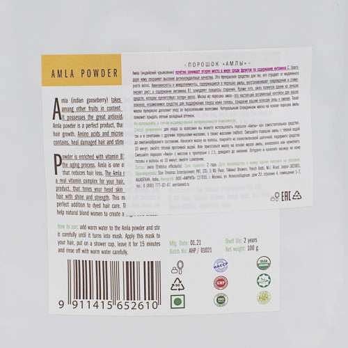 Амла (Amla powder) порошок Bliss Style | Блисс Стайл 100г Амла (Amla powder) порошок Bliss Style | Блисс Стайл 100г