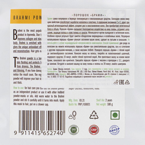  Порошок травяной Брами Indibird | Индибёрд 100г