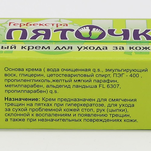 Крем для стоп Пяточки (foot cream) Herb Extra | Гербекстра 30г Крем для стоп Пяточки (foot cream) Herb Extra | Гербекстра 30г