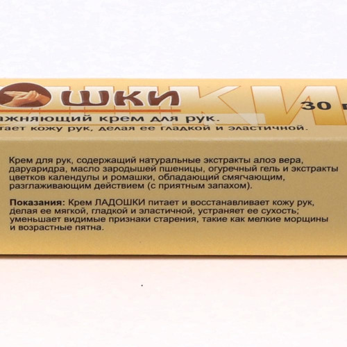 Увлажняющий крем для рук Ладошки (hand cream) HerbExtra | Гербекстра 30г