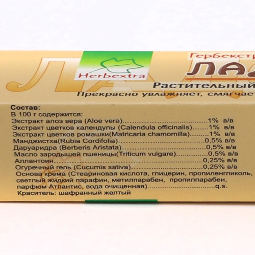 Увлажняющий крем для рук Ладошки (hand cream) HerbExtra | Гербекстра 30г