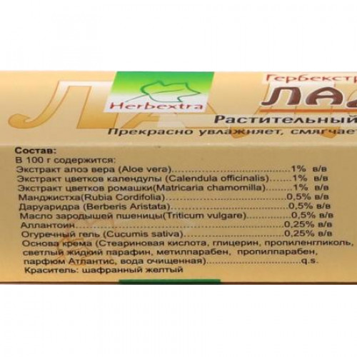 Увлажняющий крем для рук Ладошки (hand cream) HerbExtra | Гербекстра 30г