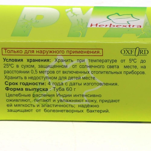 Крем для стоп Пяточки (foot cream) Herb Extra | Гербекстра 60г Крем для стоп Пяточки (foot cream) Herb Extra | Гербекстра 60г