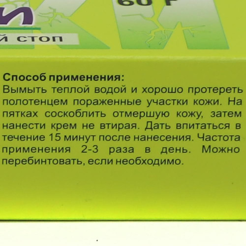 Крем для стоп Пяточки (foot cream) Herb Extra | Гербекстра 60г Крем для стоп Пяточки (foot cream) Herb Extra | Гербекстра 60г