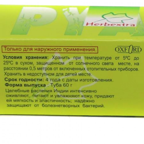 Крем для стоп Пяточки (foot cream) Herb Extra | Гербекстра 60г Крем для стоп Пяточки (foot cream) Herb Extra | Гербекстра 60г