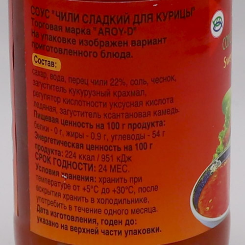 Соус сладкий чили для курицы (sweet chili sauce) Aroy-D | Арой-Ди 350г
