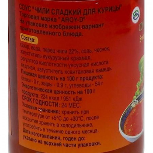 Соус сладкий чили для курицы (sweet chili sauce) Aroy-D | Арой-Ди 350г