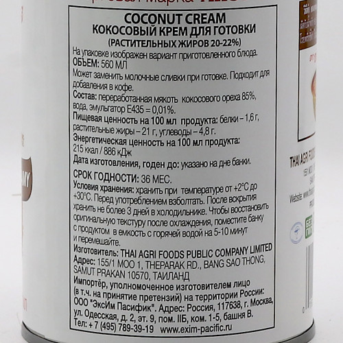Кокосовые сливки (coconut cream) Aroy-D | Арой-Ди 560мл Кокосовые сливки (coconut cream) Aroy-D | Арой-Ди 560мл