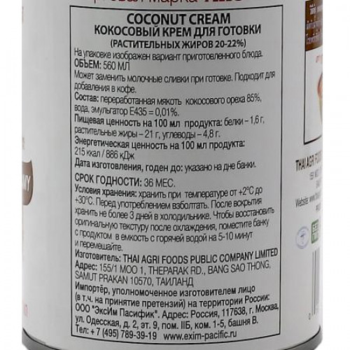 Кокосовые сливки (coconut cream) Aroy-D | Арой-Ди 560мл Кокосовые сливки (coconut cream) Aroy-D | Арой-Ди 560мл