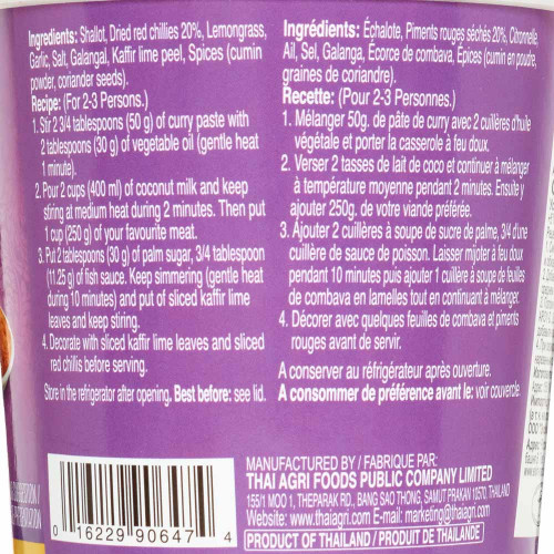 Пананг малазийская пряная паста Aroy-D 400г