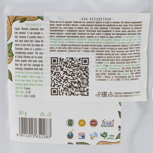 Натуральная хна на для волос бесцветная (henna) Indibird | Индибёрд 50г Натуральная хна на для волос бесцветная (henna) Indibird | Индибёрд 50г