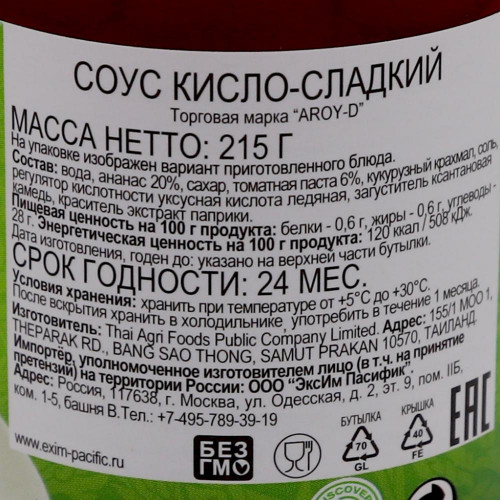 Кисло-сладкий соус (sweet and sour sauce) Aroy-D | Арой-Ди 190мл