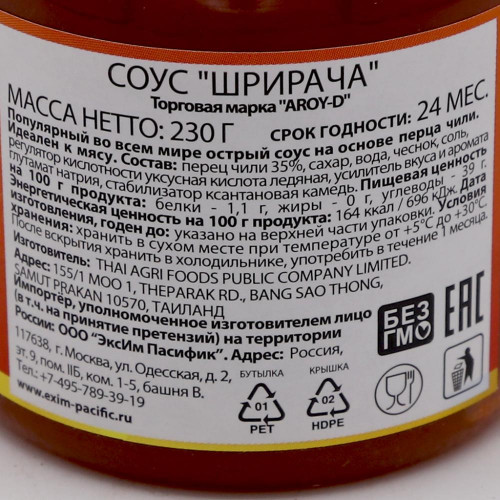 Острый соус Шрирача (hot chili sauce Sriracha) Aroy-D | Арой-Ди 230г