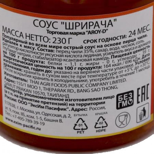 Острый соус Шрирача (hot chili sauce Sriracha) Aroy-D | Арой-Ди 230г